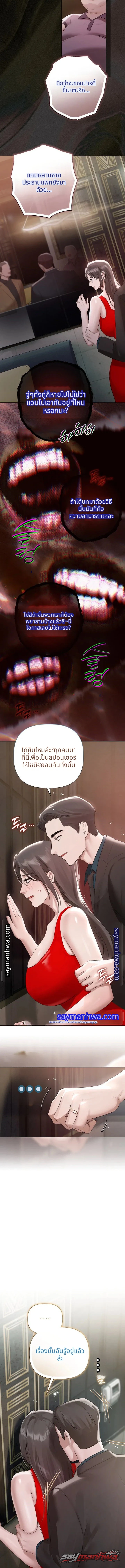 Flesh and Money ตอน 43 page 2