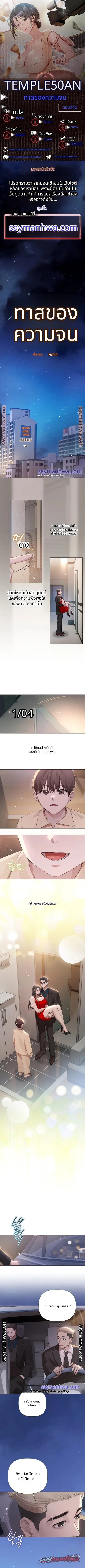 Flesh and Money ตอน 45 page 1