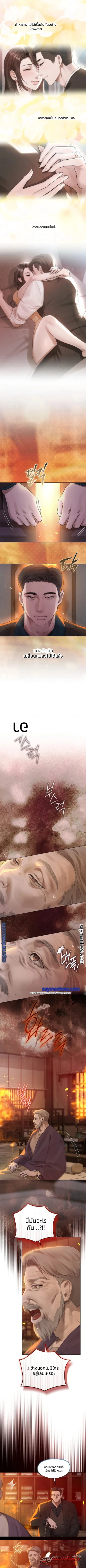 Flesh and Money ตอน 45 page 4
