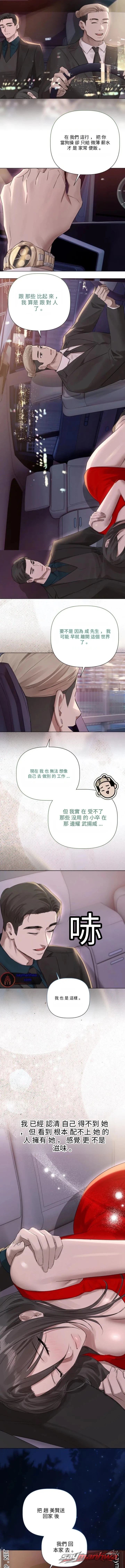 Flesh and Money 章節 44 page 11