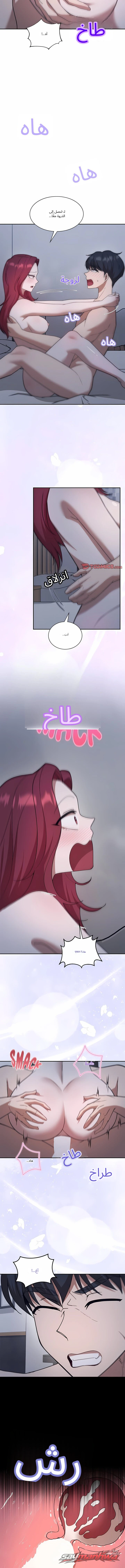 مواجهة منطقة الأصدقاء الفصل 10 page 5