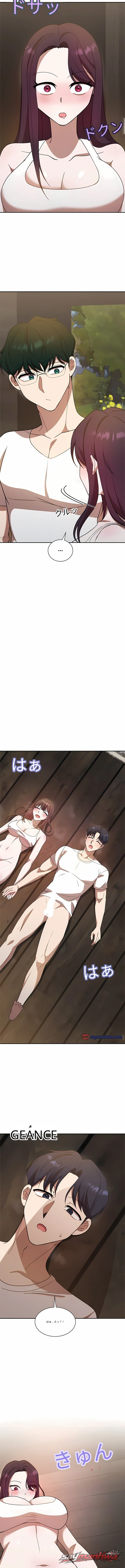 フレンドゾーン対決 チャプター 6 page 11