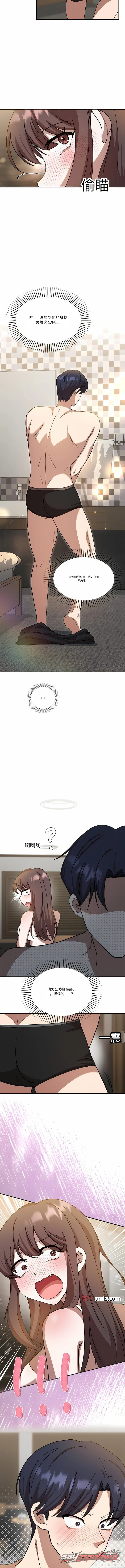 朋友区对决 章节 2 page 5