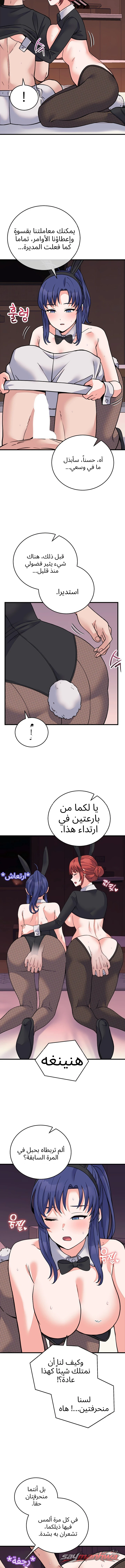 From Pauper to Prince الفصل 76 page 2