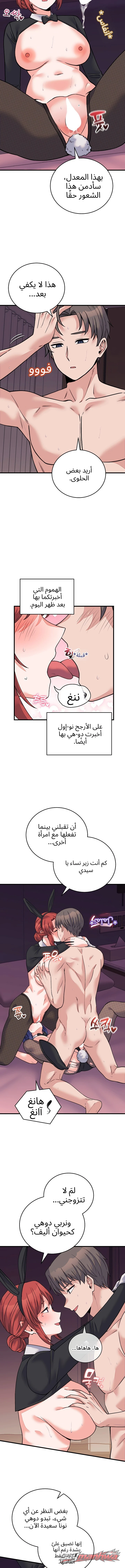 From Pauper to Prince الفصل 76 page 9