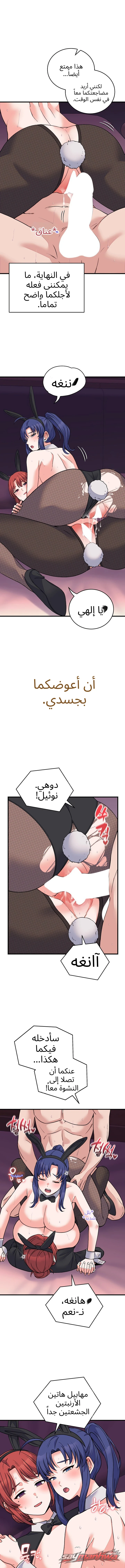 From Pauper to Prince الفصل 76 page 11