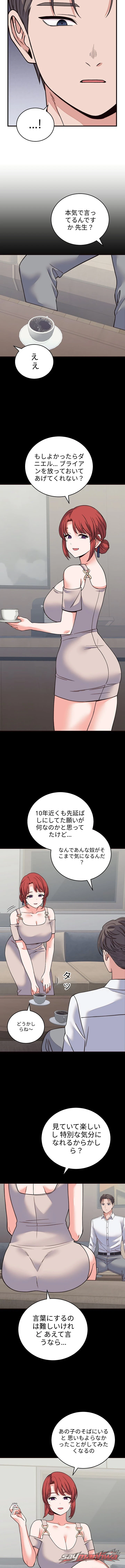 From Pauper to Prince チャプター 71 page 2