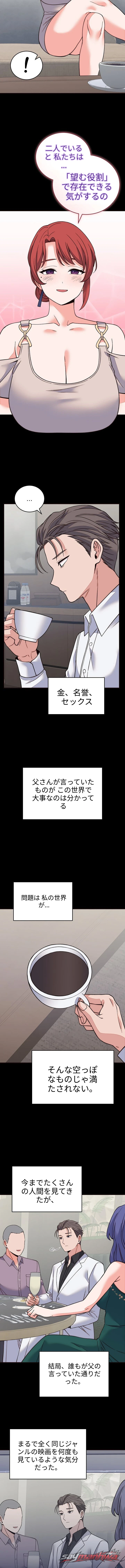 From Pauper to Prince チャプター 71 page 3