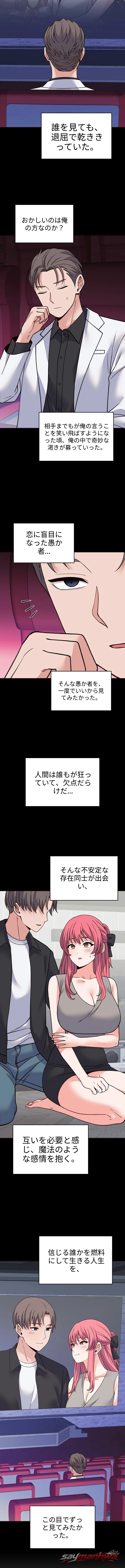 From Pauper to Prince チャプター 71 page 4