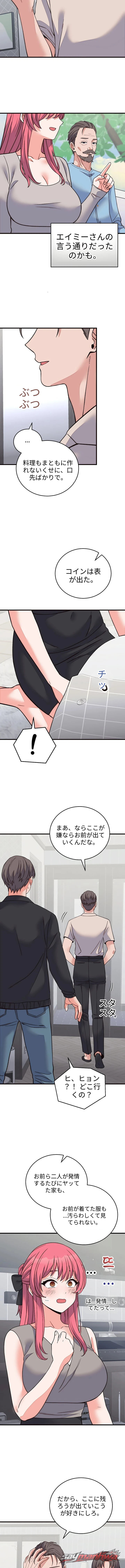 From Pauper to Prince チャプター 71 page 6