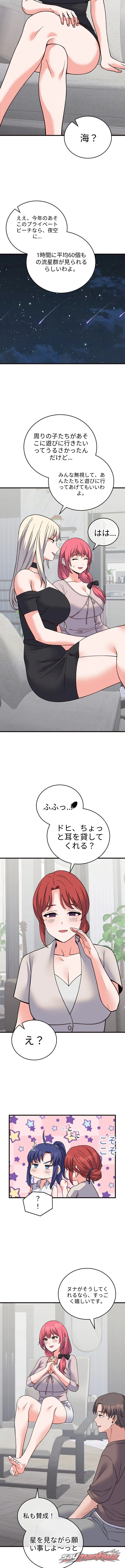 From Pauper to Prince チャプター 71 page 9