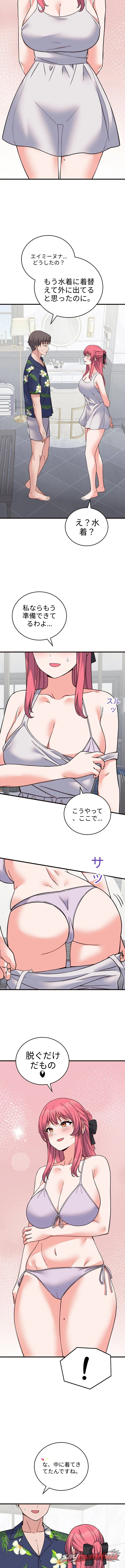 From Pauper to Prince チャプター 71 page 12