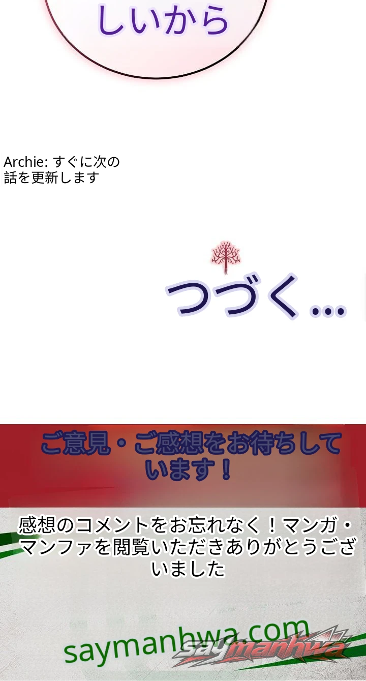 From Pauper to Prince チャプター 71 page 14