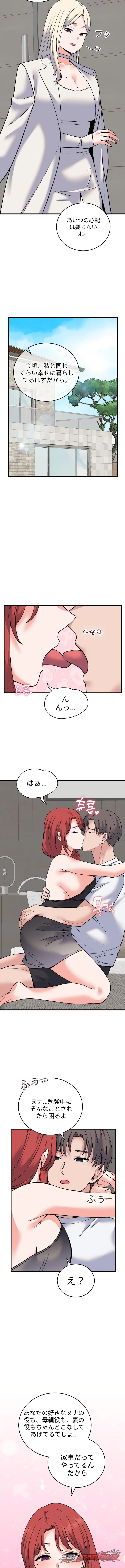 From Pauper to Prince チャプター 78 page 5