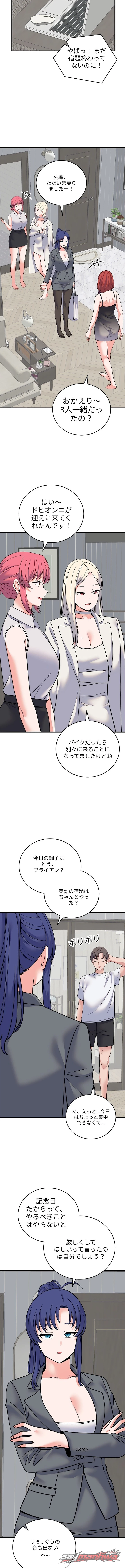From Pauper to Prince チャプター 78 page 7