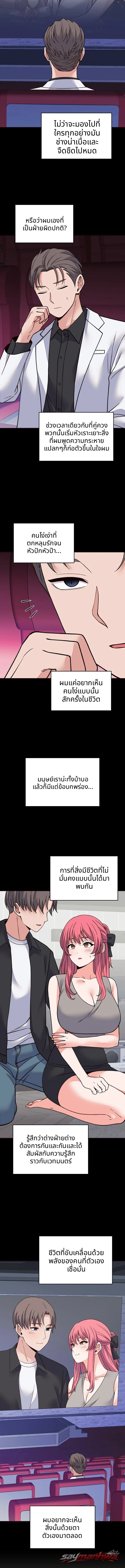 From Pauper to Prince ตอน 71 page 4