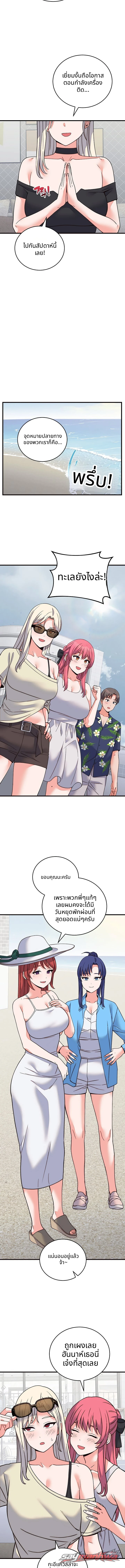 From Pauper to Prince ตอน 71 page 10