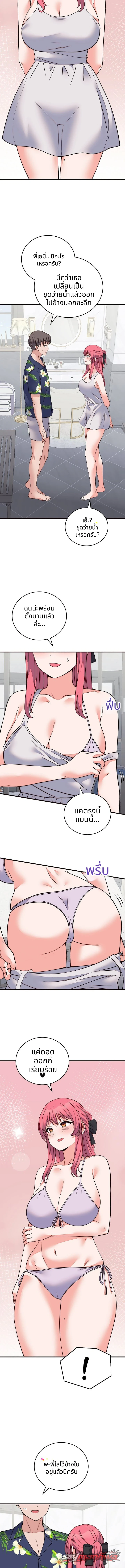 From Pauper to Prince ตอน 71 page 12