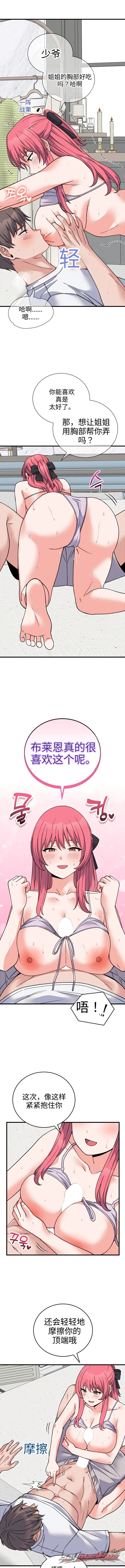 From Pauper to Prince 章节 72 page 3