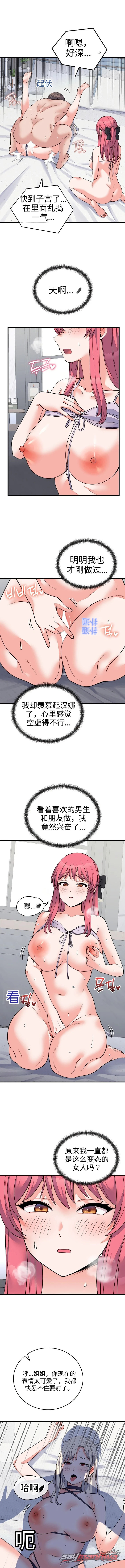 From Pauper to Prince 章节 73 page 9
