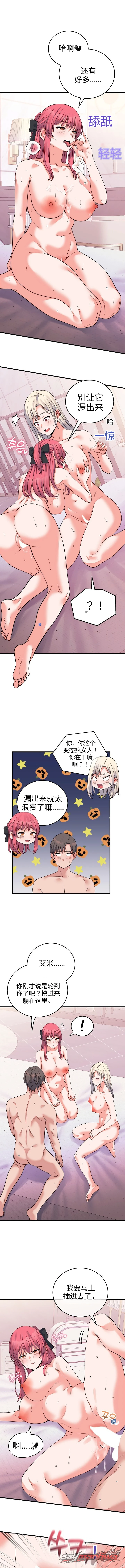 From Pauper to Prince 章节 74 page 4