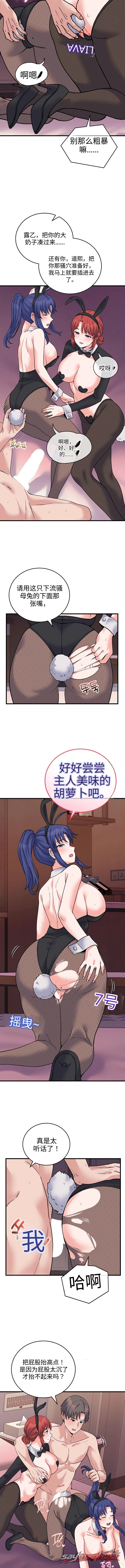 From Pauper to Prince 章节 76 page 3