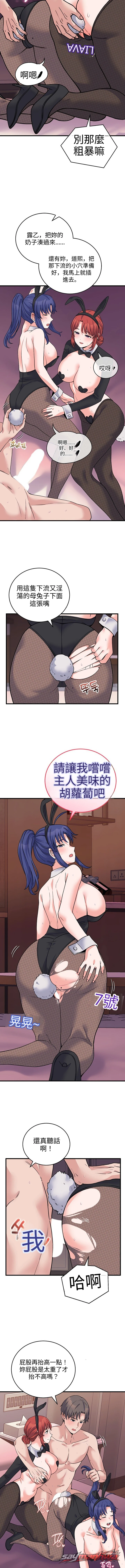 From Pauper to Prince 章節 76 page 3