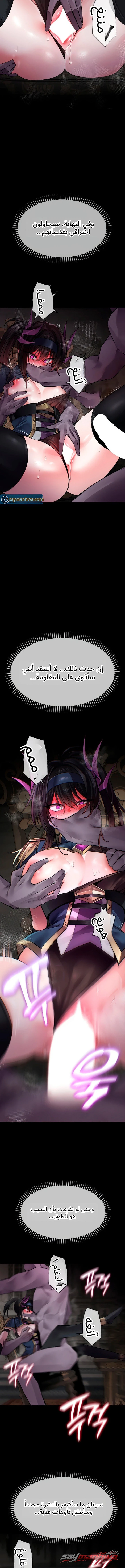 Gear that’s Way Too Good الفصل 15 page 8