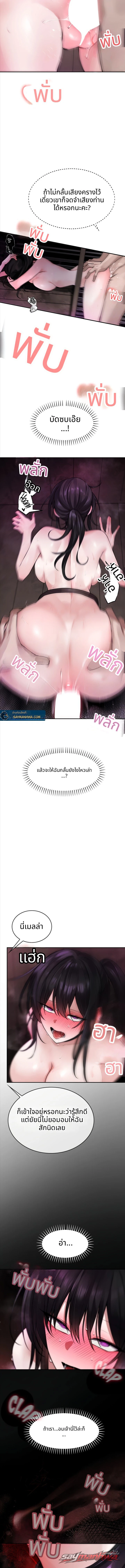 Gear that’s Way Too Good ตอน 12 page 4