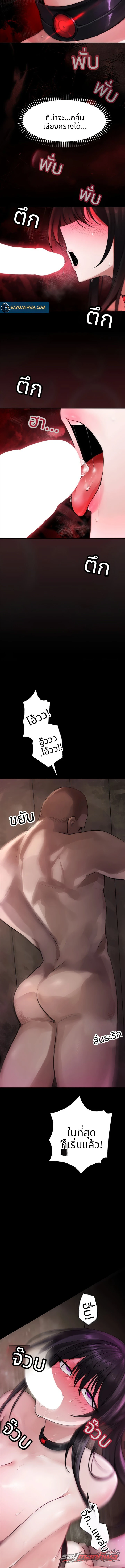 Gear that’s Way Too Good ตอน 12 page 5