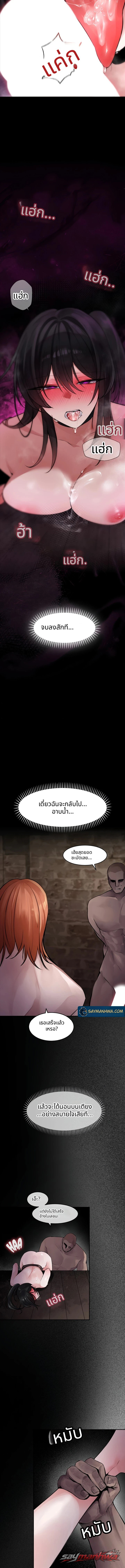 Gear that’s Way Too Good ตอน 12 page 13
