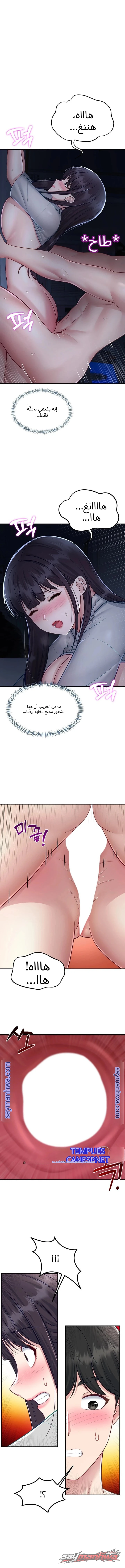 Get Out of Here! الفصل 14 page 7