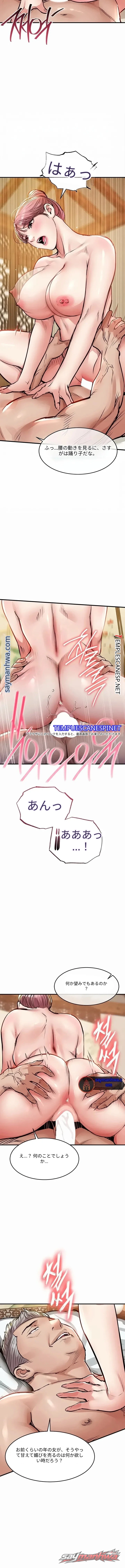 Glorious Homecoming チャプター 72 page 5