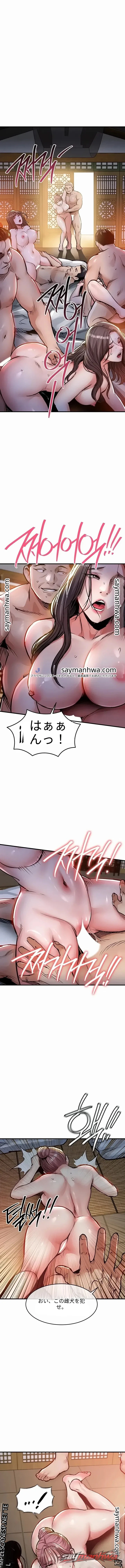 Glorious Homecoming チャプター 72 page 12