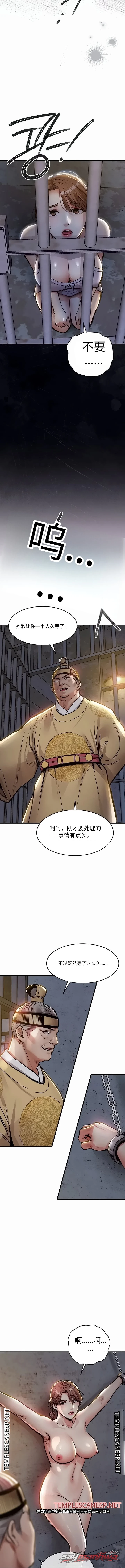 Glorious Homecoming 章节 68 page 9