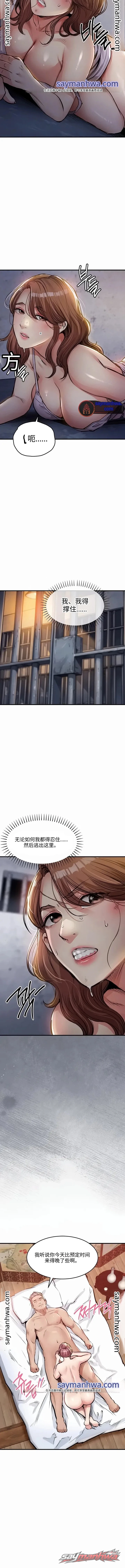 Glorious Homecoming 章节 72 page 3