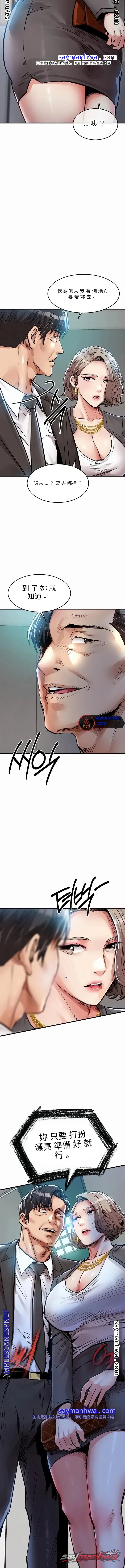 Glorious Homecoming 章節 71 page 14