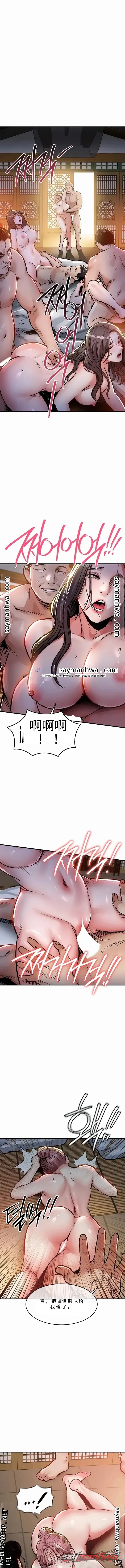 Glorious Homecoming 章節 72 page 12