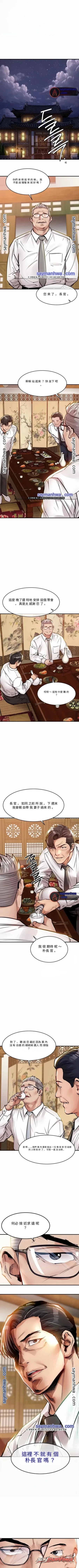 Glorious Homecoming 章節 73 page 4