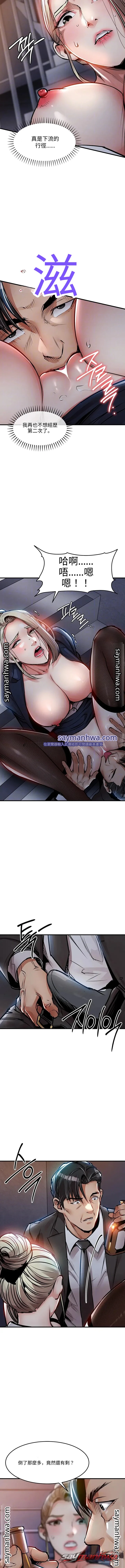 Glorious Homecoming 章節 74 page 3
