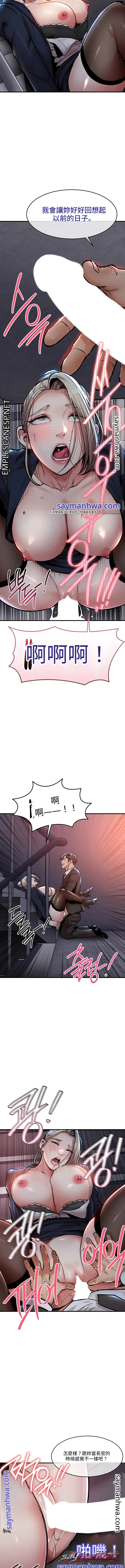 Glorious Homecoming 章節 74 page 5