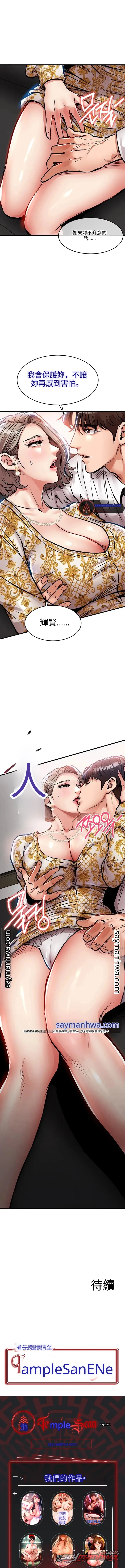 Glorious Homecoming 章節 74 page 15