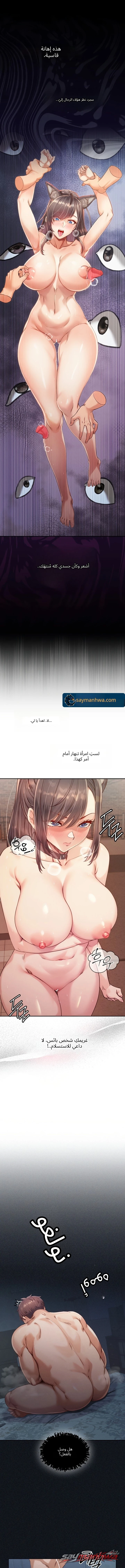حيوانات أليفة نصفها حيوان ونصفها إنسان الفصل 1 page 8