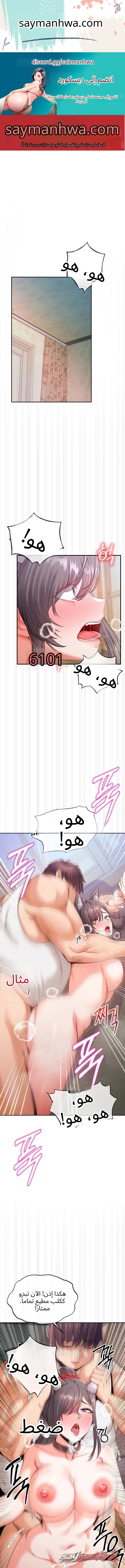 حيوانات أليفة نصفها حيوان ونصفها إنسان الفصل 4 page 1