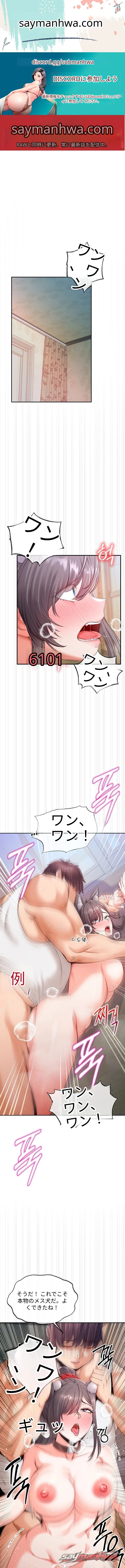 半獣半人のペット チャプター 4 page 1