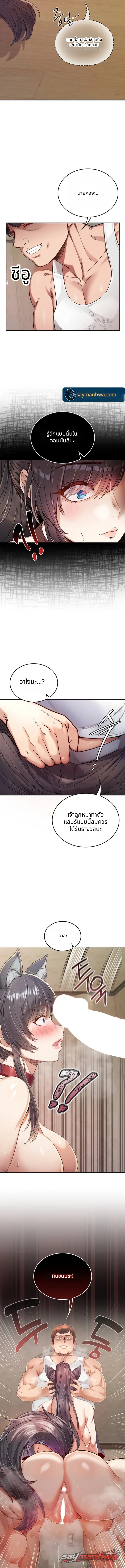 สัตว์เลี้ยงกึ่งสัตว์กึ่งมนุษย์ ตอน 1 page 16