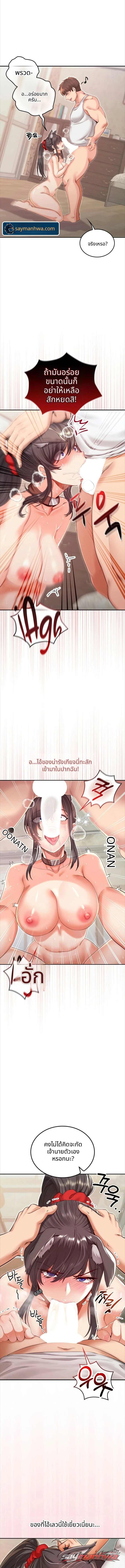 สัตว์เลี้ยงกึ่งสัตว์กึ่งมนุษย์ ตอน 2 page 7