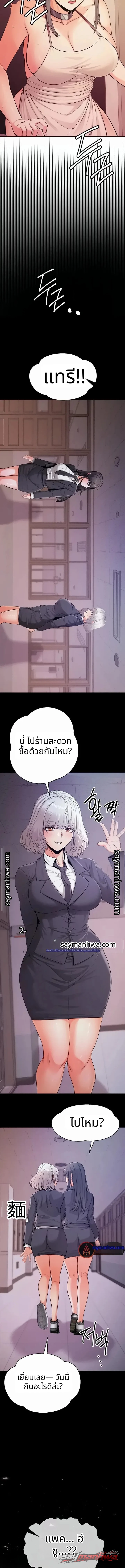 สัตว์เลี้ยงกึ่งสัตว์กึ่งมนุษย์ ตอน 11 page 8
