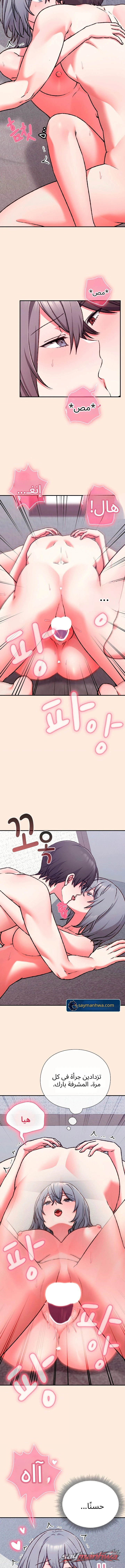 Heart Level الفصل 39 page 6