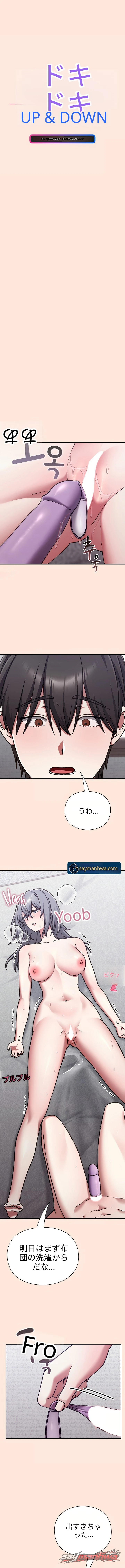 Heart Level チャプター 38 page 1